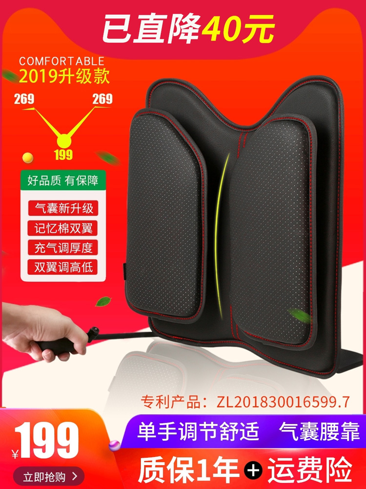 Car waist support Waist memory cotton Ergonomic creative airbag support waist pad Office driver seat backrest
