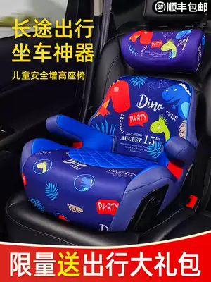 Car child baby safety seat for car over 3 years old booster pad portable ISOFIX interface cushion