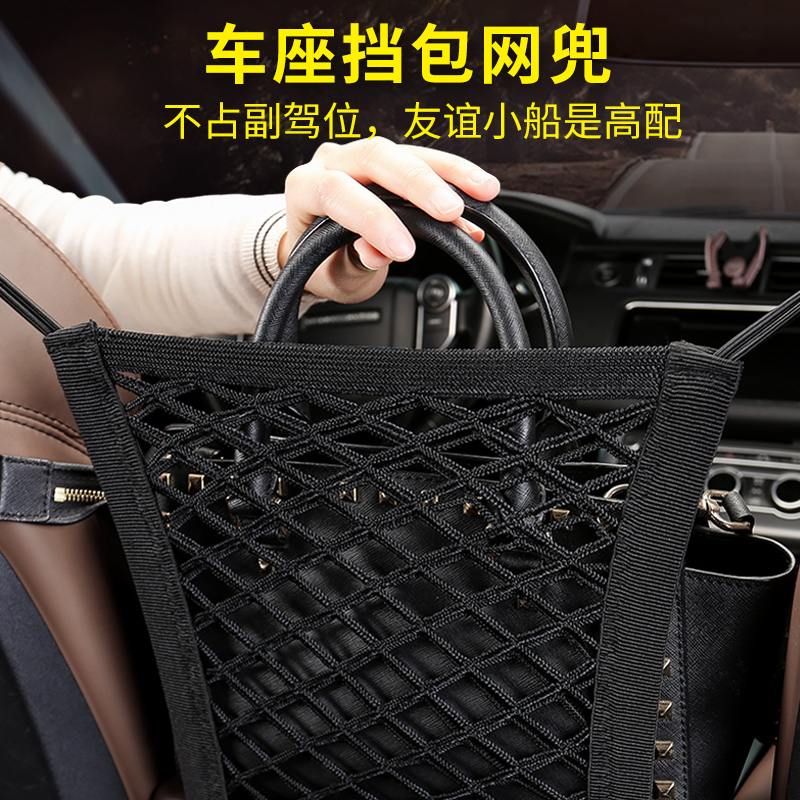 Car seat room storage net Car seat Backing Network Seat Backing Bag Car Backing Car