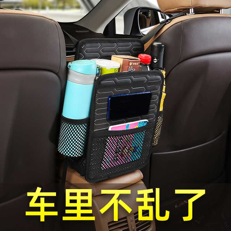 Car multi-function seat storage bag hanging bag Interior supplies Car finishing bag storage net car storage pocket