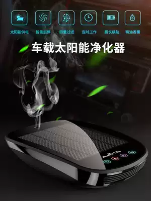 Car air humidification purifier Car atomization aromatherapy Get rid of odors Filter dust germs Car oxygen bar