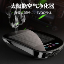 Car air humidification purifier car atomized aromatherapy to remove odor filter dust germs car oxygen bar