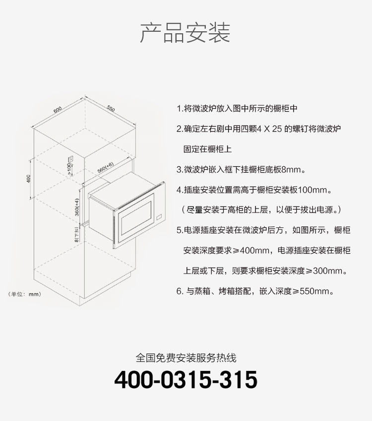 Lò vi sóng nhúng Fotile / Fang Tai W25800K-E2 Trang chủ thông minh lò nướng bánh mini
