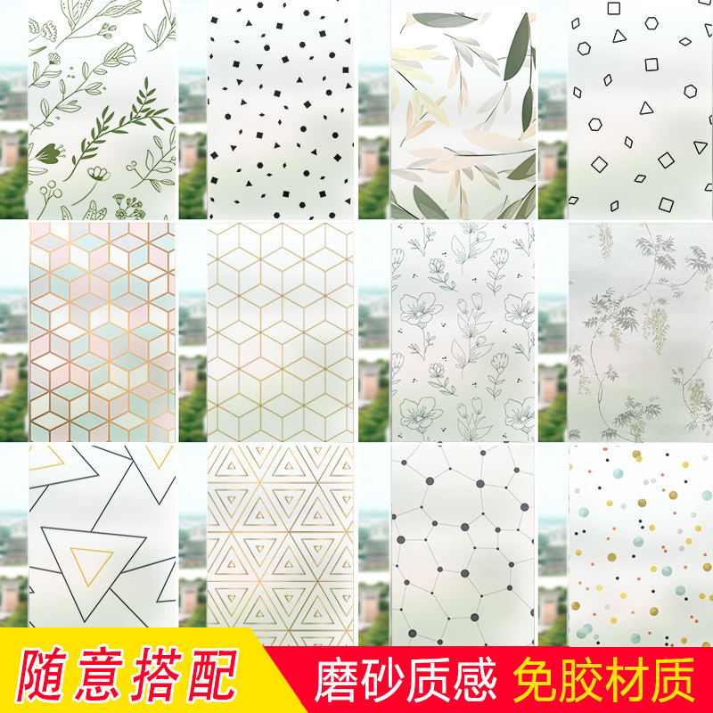 Electrostatic Glue-Free Window Glass Stickers Cling Film Makeup Room Light Transmission Opaque Shading Frosted Sunscreen Window Appliquete