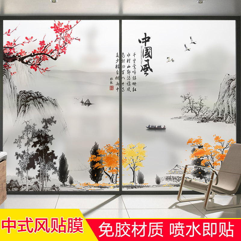 Customized glass tape window with bathroom makeup room room library window paste transparent landscape painting