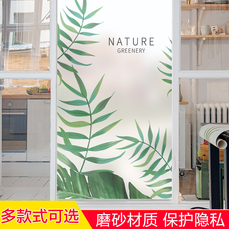 Electrostatic Frosted Windows Glass Sticker Lightness opaque makeup room kitchen bathroom covered glass window paper