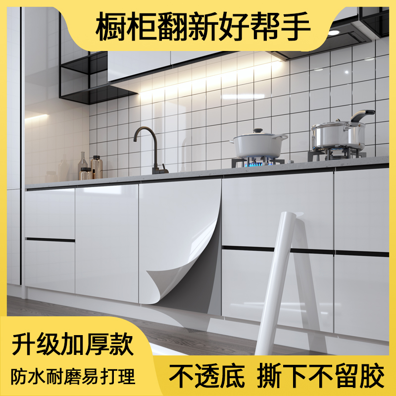 Overall cabinet sticker kitchen waterproof and greaseproof wall paper self-adhesive baking lacquered wardrobe Home Cupboard Desktop renovation change color
