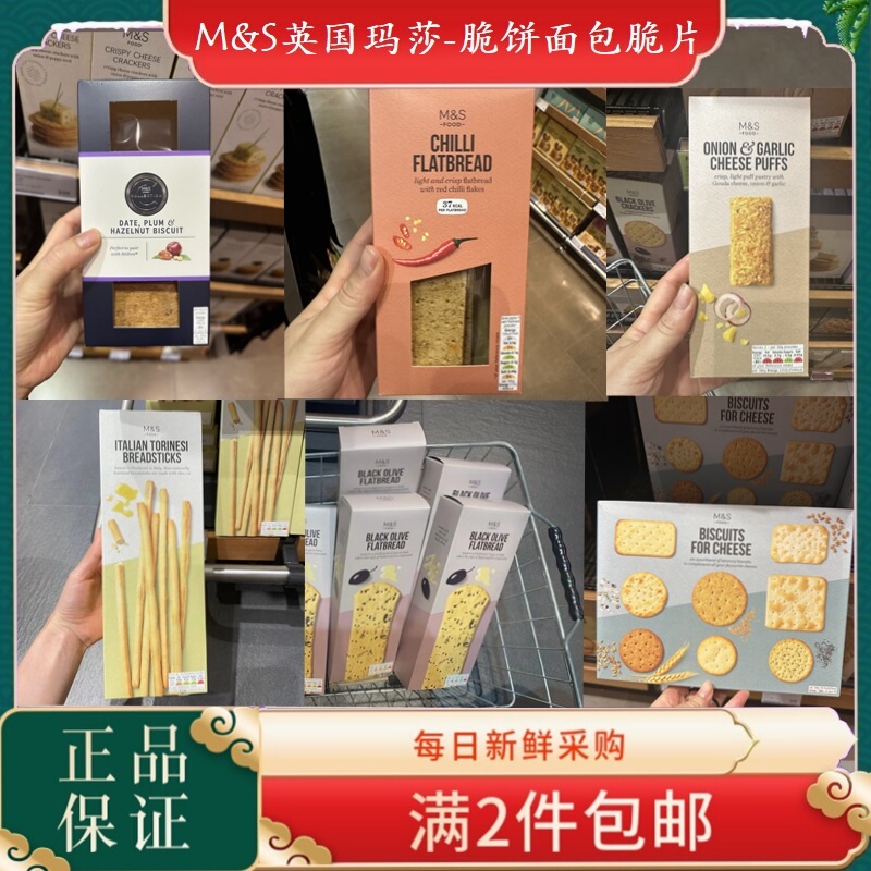Macau British Martha Crisp Biscuits Digestive Biscuits Oatmeal Biscuits Bread Crisps Imported Snacks Yeast Biscuits