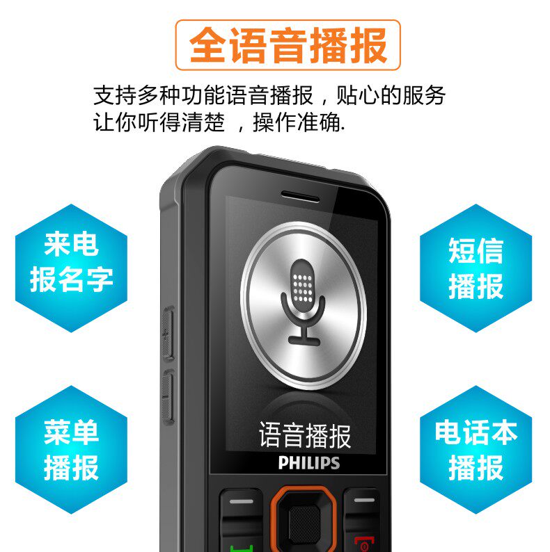 飞利浦 E188A 三防防水防尘老人手机 图4