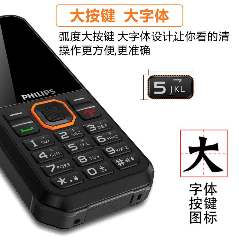 飞利浦 E188A 三防防水防尘老人手机 图5