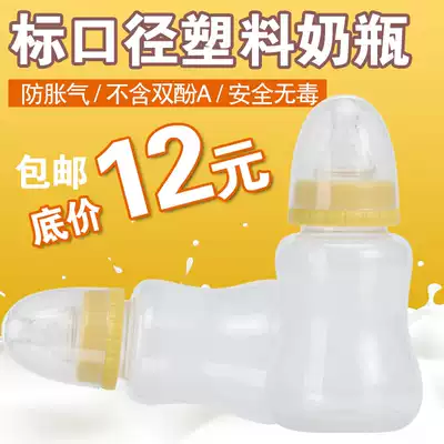 Pregnancy treasure matching bottle standard caliber newborn nipple 160 ml bottle