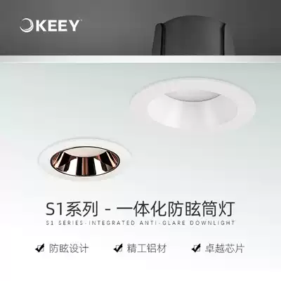 Enterprise one Lighting led integrated downlight living room recessed ceiling light 5W drilling 7 5 bedroom anti-glare Downlight