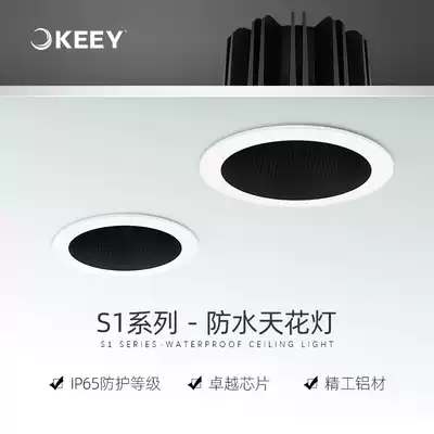 Enterprise one lighting waterproof spotlight COB embedded drilling 7 5cm ceiling light LED bathroom cosmetic Room Spotlight