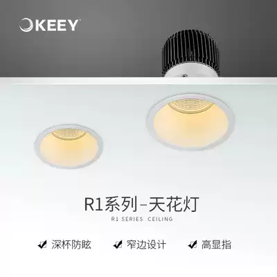 Enterprise one Lighting LED spotlight COB drilling 7 5 ceiling light full set 10W living room ceiling embedded LED lamps