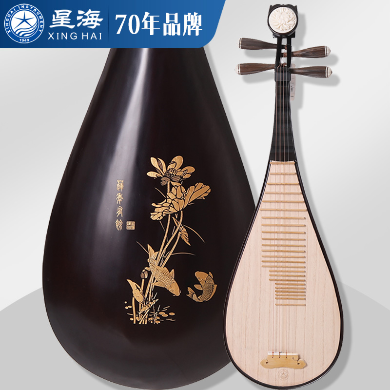 Xinghai pipa musical instrument 8971LY hardwood adult beginner beginner practice color wood pipa