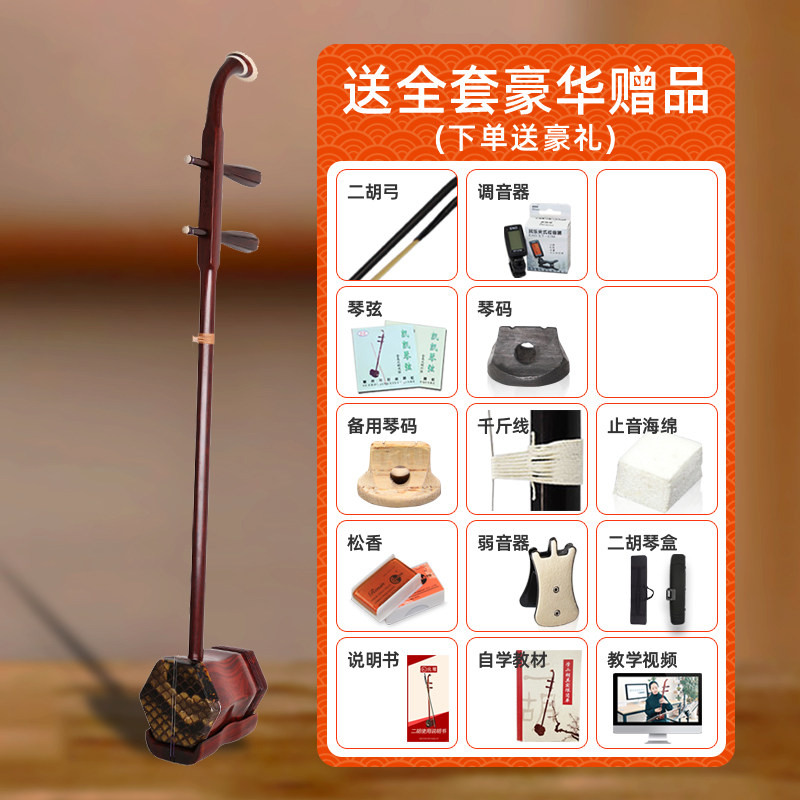 专业演奏中音二胡黑檀中胡苏州中胡:乐器界的黑科技,厂家直销,配件全送!-中胡-淘宝百科网