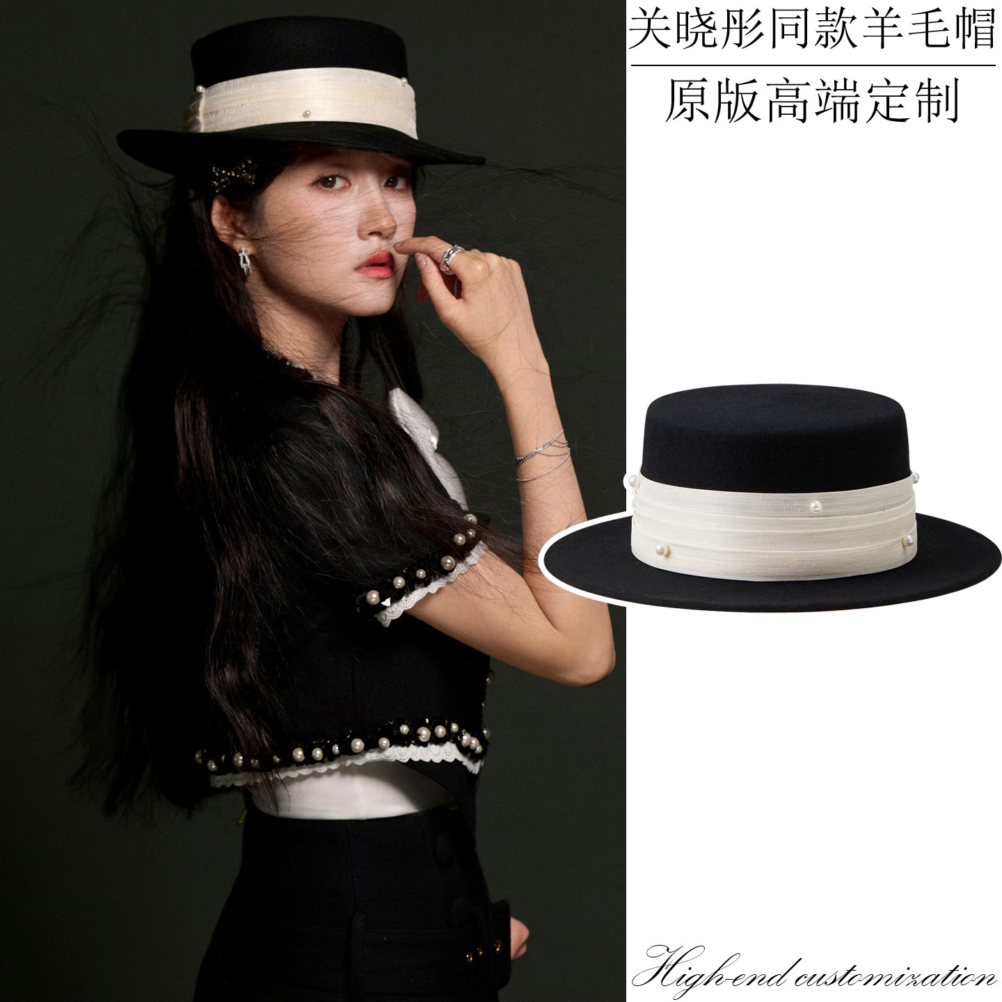 关晓彤同款礼帽法式优雅高级感纯羊毛平顶帽真丝麻珍珠小香风帽子评价- 淘宝网, image size:1440x1440