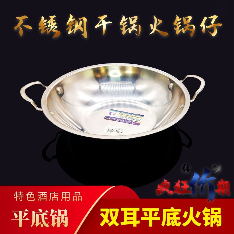 Double-eared pan hot pot soup pot hotel special dry pot commercial pan stainless steel induction cooker gas universal