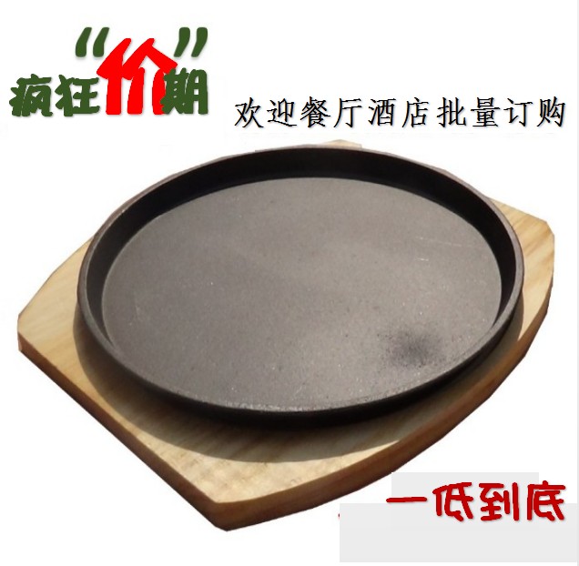 Western Dining Frying Steak Iron Plate Burning Pan Home Commercial Han Style Barbecue Pan Gas induction cookpot Frying Pan Roast Pan