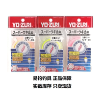 Japan imported DUEL YO-ZURI cotton thread section cotton thread knot cotton line block boutique rock fishing line set small accessories