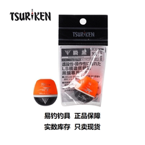 Japan imports TSURIKEN to study Aposa-black Angeles fishing fishing gear floating fishing gear drifting gear