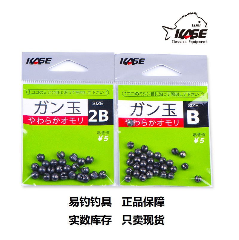 Kase Kath Common Open Bite Lead Sandown Raft Fishing Weight Bite Lead Floating Sandown Accessories Do Not Hurt Line