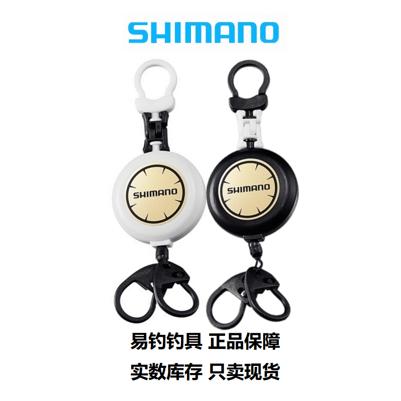 Japan imports SHIMANO Jubilee Manora buckle PI-041R Fishing Sea Fishing Rust Protection Resin Telescopic Buckle Double