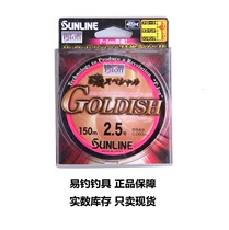 Japan imports Sanrai SUNLINE Sanase fishing line GOLDISH SEMI-FLOATING WATER Fishing Sea Fishing Nylon Main Line