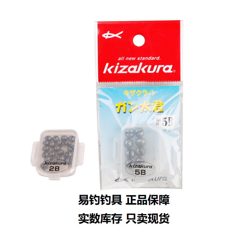 Japan Imports KIZAKURA Casa Kula Bites Lead Sandwood Fishing Opening Bites Lead Sea Fishing Hand Pinch Fishing Soft Lead