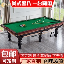 Standard billiards table household commercial table tennis table two-in-one American Chinese adult billiards supplies
