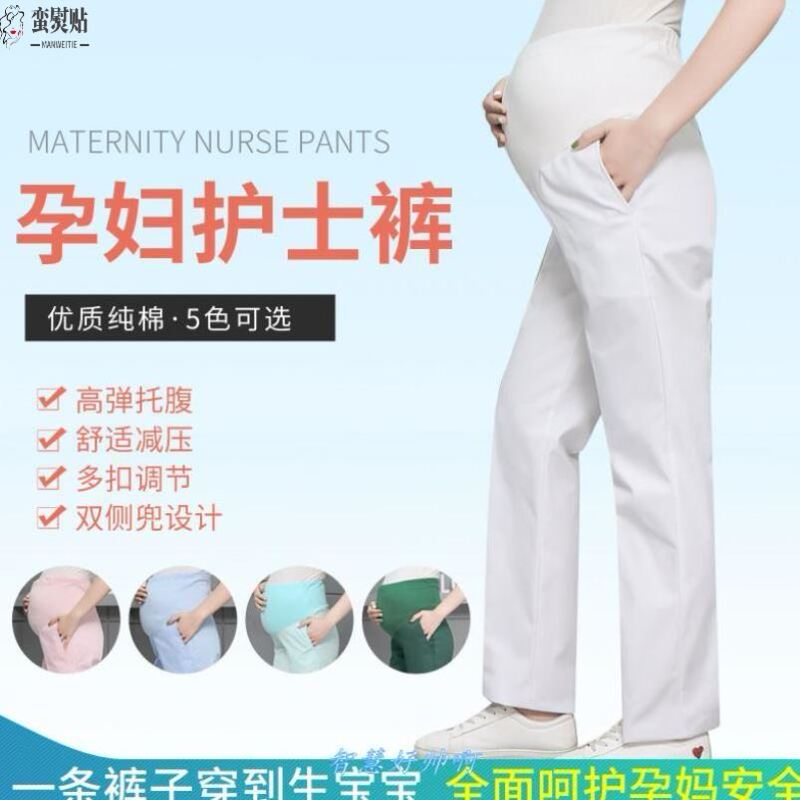 Nurse Pants White Work Pants Winter Thickened White Pink Blue Elastic Waist Large Size Doctor Pants Unisex Maternity Pants Nurse Pants White Work Pants Winter Thickened White Pink Blue Elastic Waist Large Size Doctor Pants Unisex Maternity Pants