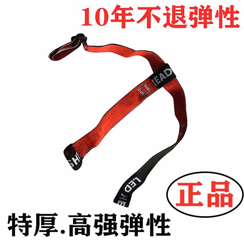 Elastic band with strap lighting release electric headlight belt universal front mining special head accessories