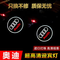 Audi A4L welcome light A6L modified projection light Q5A5Q7A7A3A8Q3 HD laser door light atmosphere