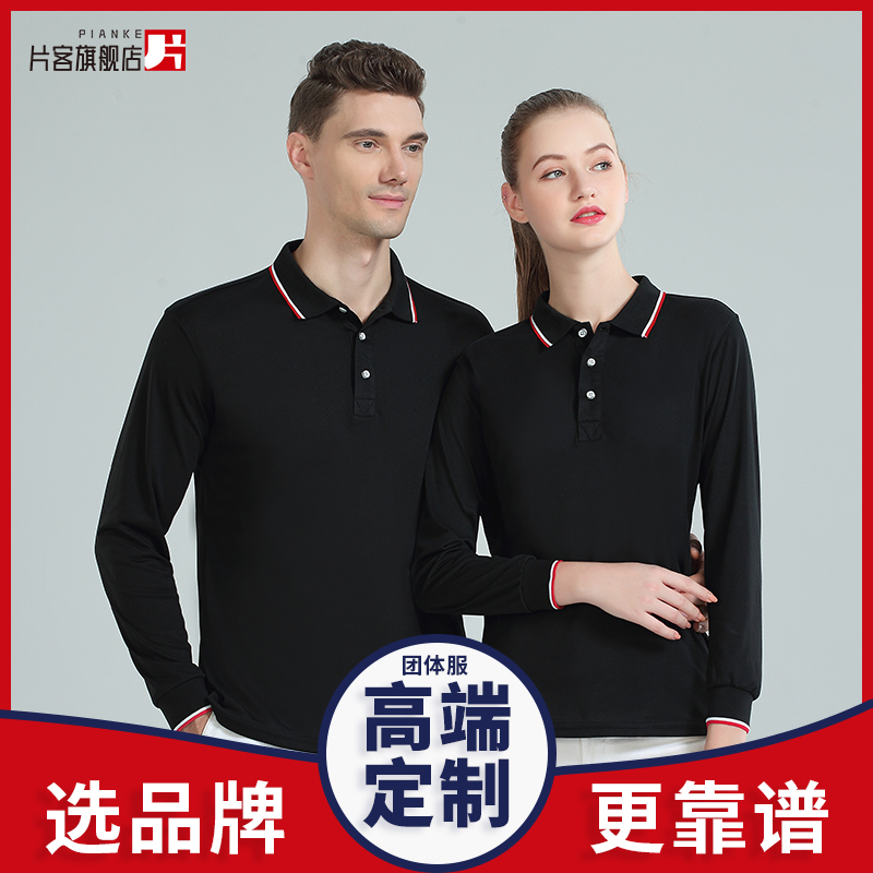 Custom t-shirt long-sleeved polo shirt diy clothes custom cultural shirt advertising shirt custom corporate work clothes logo three