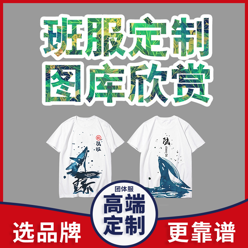 Class uniform custom gallery Class number and numbers can be changed to any class