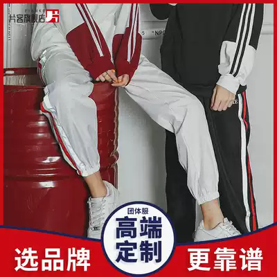 Class clothes pants group sports pants custom logo work casual pants autumn wild party clothes straight pants men and women