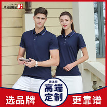 Cotton work clothes diy short sleeve lapel enterprises polo shirt custom embroidery printing logo custom advertising cultural shirt