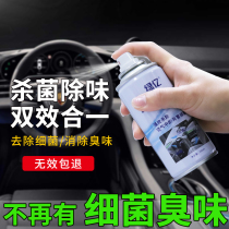 Car deodorant Disinfection Sterilization spray Car air freshener Deodorant Deodorant Deodorant Deodorant Deodorant Deodorant Deodorant Deodorant deodorant deodorant deodorant deodorant deodorant deodorant deodorant deodorant deodorant deodorant deodorant