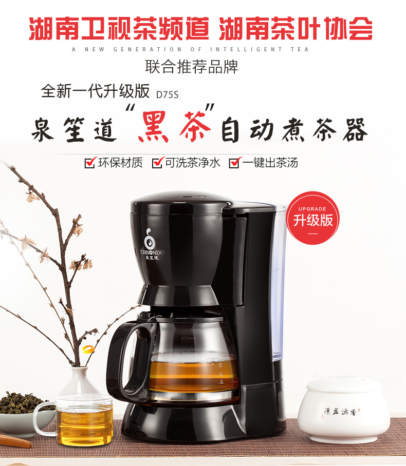 bình siêu tốc Đường tự động trà đen tự động trà thủy tinh ấm đun nước điện nhà hơi nước đa chức năng ấm trà điện - ấm đun nước điện bình đun nước điện
