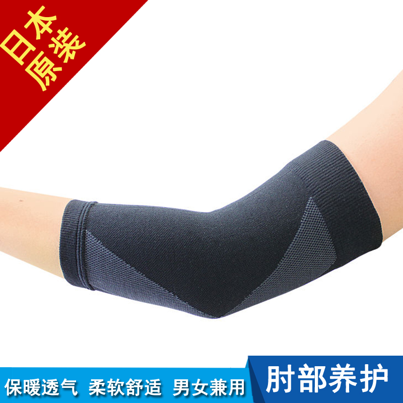 Japanese thin fixed elbow guard fitness basketball arm tennis elbow joint sheath sprain protection sports protection