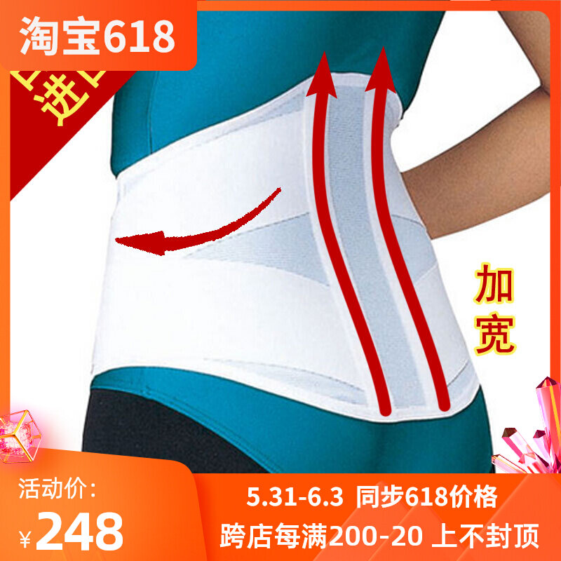 Japan widening to support lumbar lumbar care lumbar muscle strain fixed waist pain for a long time sitting highlights waist waist and thinner and breathable