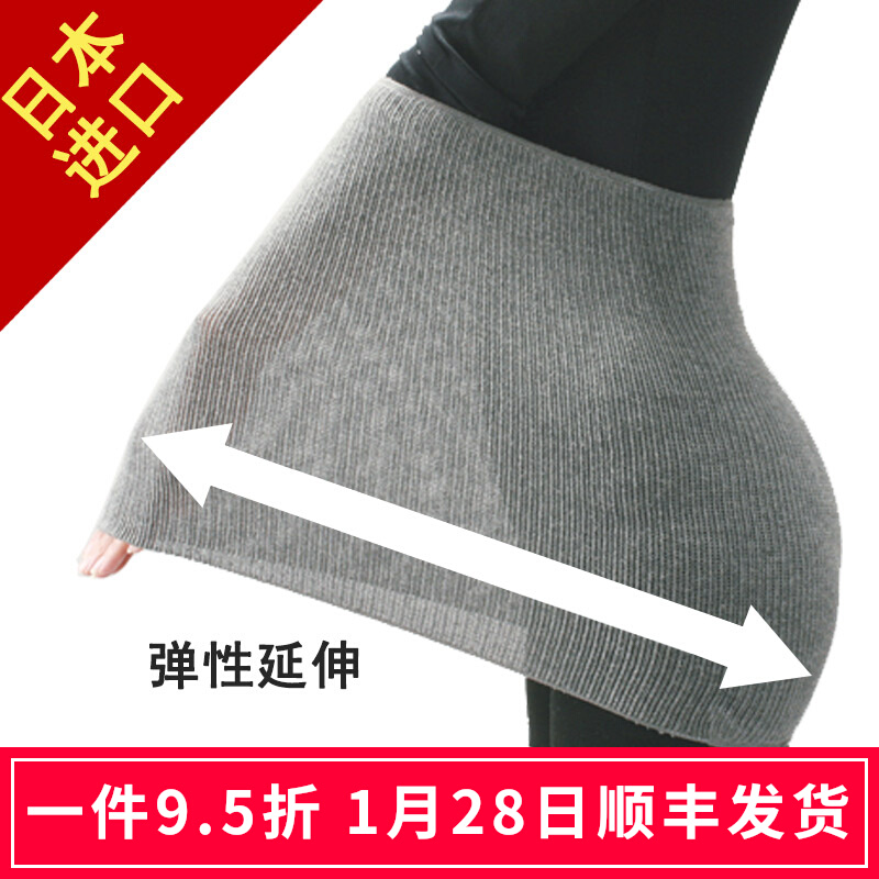 Japanese warm waist warm stomach waist women warm palace sleeping cold protection plus size cold men's thin section warm waist protection waist