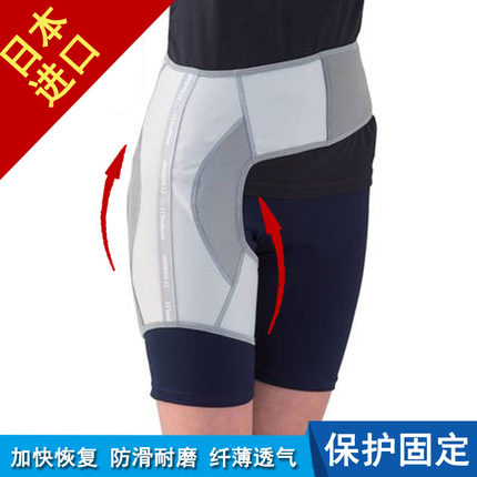 Japanese sports hip protector with femoral head protruding fixing hip detachment adult correction crotch brace protection