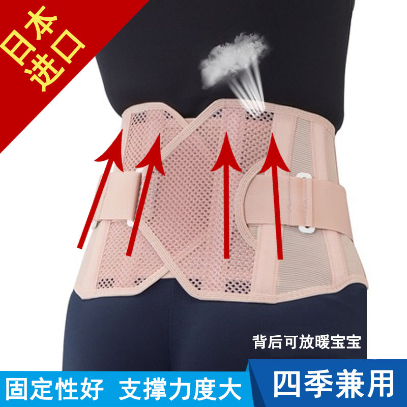 Japanese intervertebral disc lumbar fixation with waist brace waist support waist support waist circumference thin cashew breathable