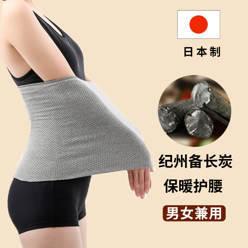 Japanese thin waist warm waist waist belt warm waist adult sleep cold protection stomach stomach protection menstrual period