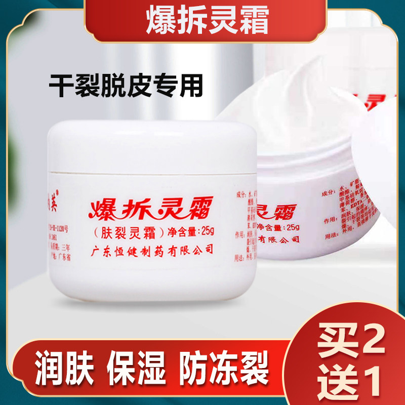 E Rona Imploy Cream Skin Cracking Cream 25g Moisturizing Frost Resistant Frost Cracking Dry Cleft Patron Cream Face Cream
