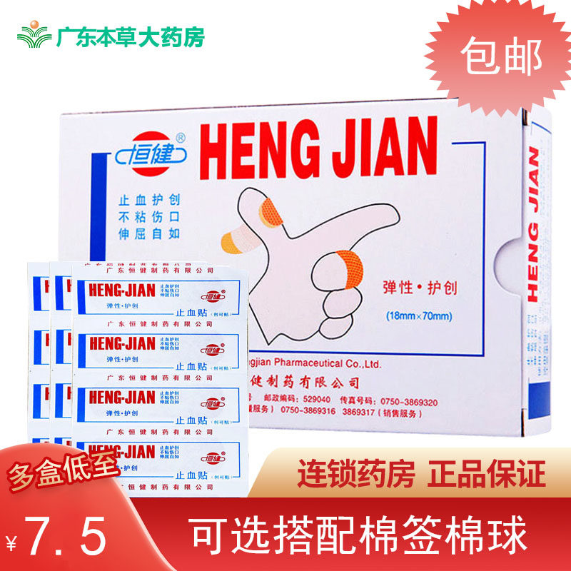 Hengjian Elastic OK Tightening Tourniquet Ventilation OK Tightening Anti-Grinding Feet Heel Abrasions Medical Home