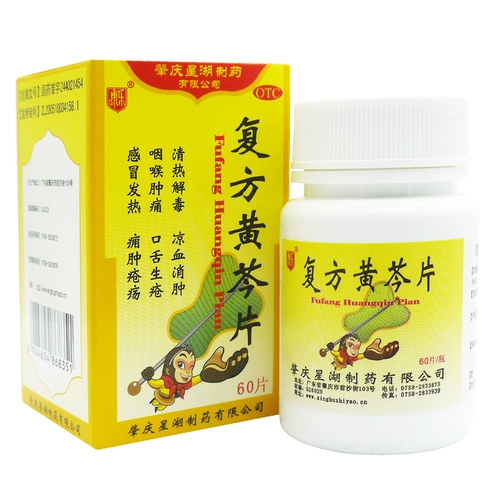 康乐 Соединенные scutellaria черные таблетки 60 прозрачное тепло и детоксифицирующие рот язык боль в горле боли в горле, холодная, холодная, холодная кровь, холодная кровь