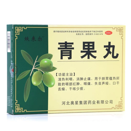 蚨来尔 Зеленые таблетки Guo 12 мешков очистки тепловой глотки, боль, боль, боль, боль, боль, боль, язык, сухой кашель, меньше мокроты