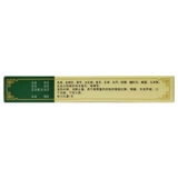 蚨来尔 Зеленые таблетки Guo 12 мешков очистки тепловой глотки, боль, боль, боль, боль, боль, боль, язык, сухой кашель, меньше мокроты